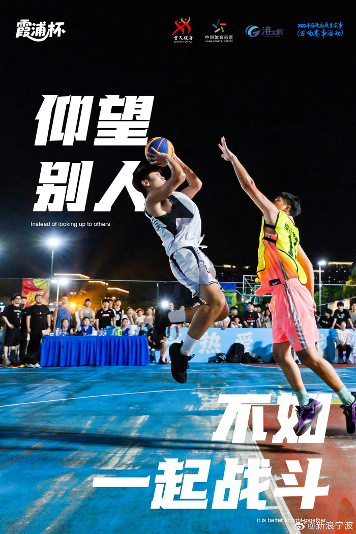 关于高潮迭起的篮球赛事吸引无数观众的信息