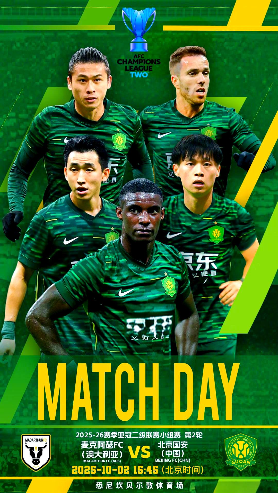 皇冠体育-关于北京国安豪取客场胜利，实现反弹的信息